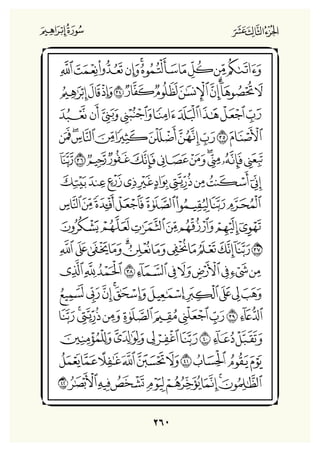 Holly Quran "القران الكريم"