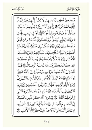Holly Quran "القران الكريم"