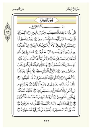 Holly Quran "القران الكريم"