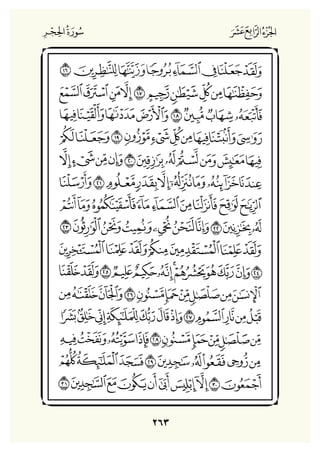 Holly Quran "القران الكريم"