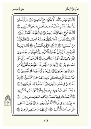 Holly Quran "القران الكريم"