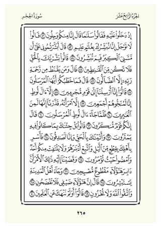 Holly Quran "القران الكريم"