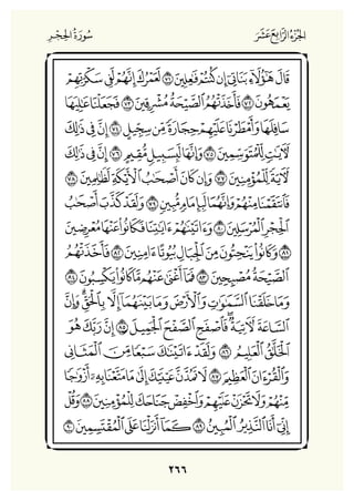 Holly Quran "القران الكريم"