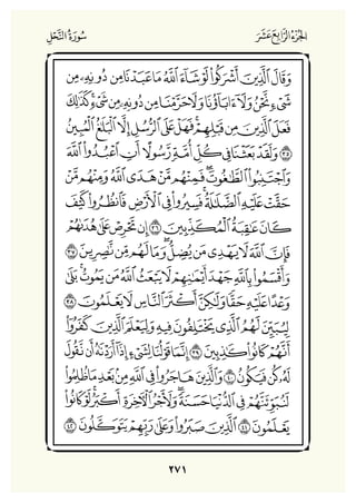 Holly Quran "القران الكريم"