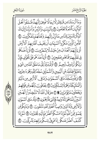 Holly Quran "القران الكريم"
