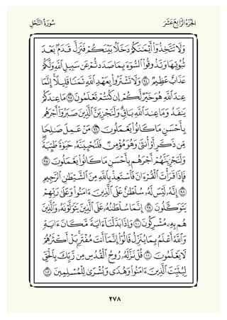 Holly Quran "القران الكريم"