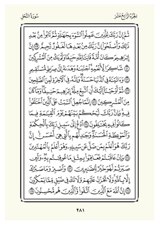 Holly Quran "القران الكريم"