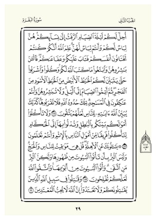Holly Quran "القران الكريم"