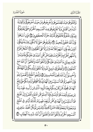 Holly Quran "القران الكريم"