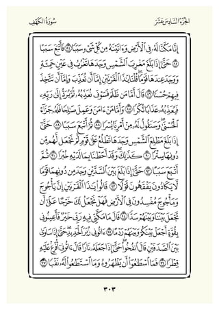 Holly Quran "القران الكريم"