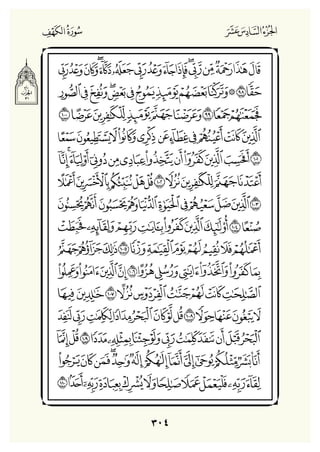 Holly Quran "القران الكريم"