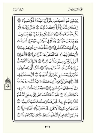 Holly Quran "القران الكريم"