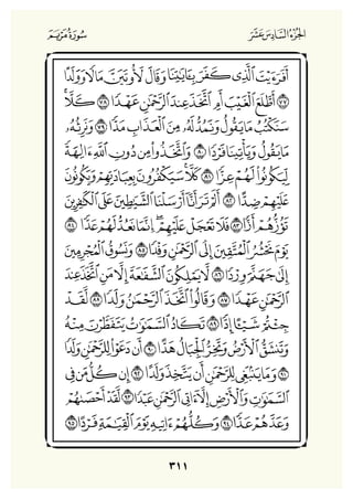 Holly Quran "القران الكريم"