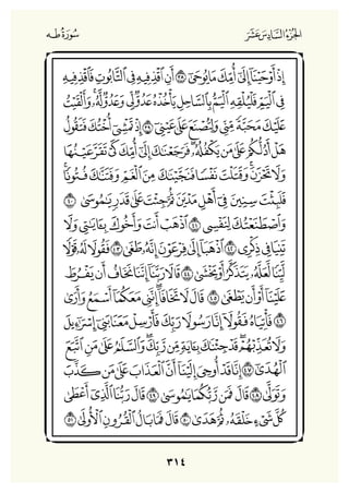 Holly Quran "القران الكريم"