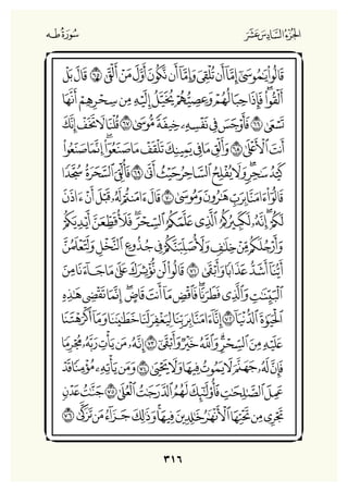 Holly Quran "القران الكريم"