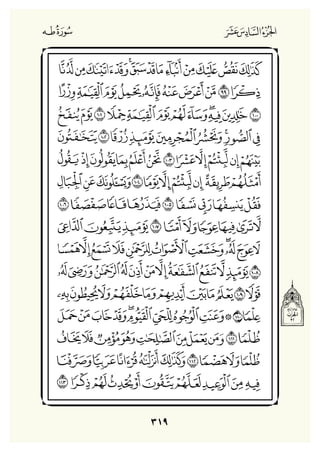Holly Quran "القران الكريم"