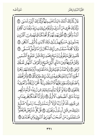 Holly Quran "القران الكريم"