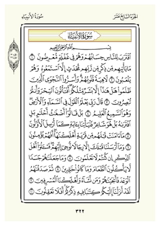 Holly Quran "القران الكريم"