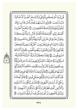 Holly Quran "القران الكريم"