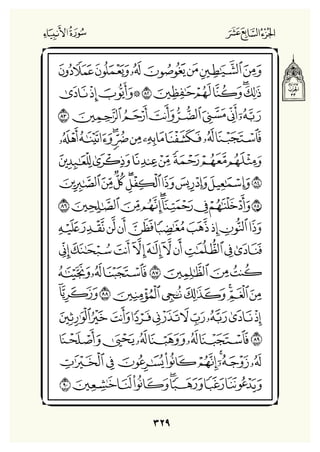 Holly Quran "القران الكريم"