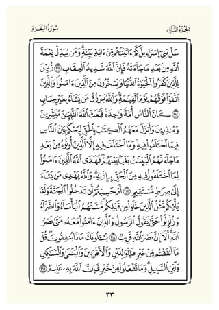Holly Quran "القران الكريم"