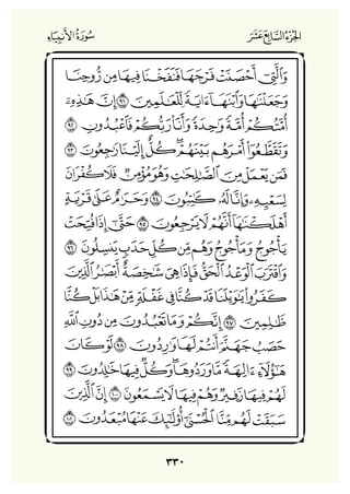 Holly Quran "القران الكريم"