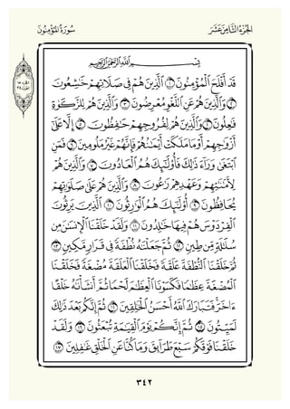 Holly Quran "القران الكريم"