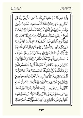 Holly Quran "القران الكريم"