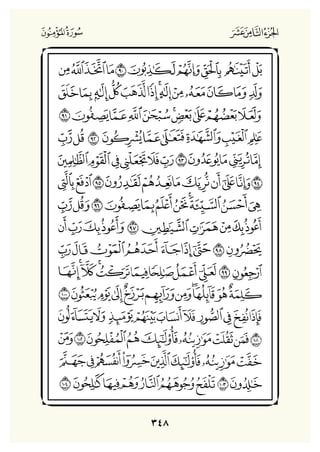 Holly Quran "القران الكريم"