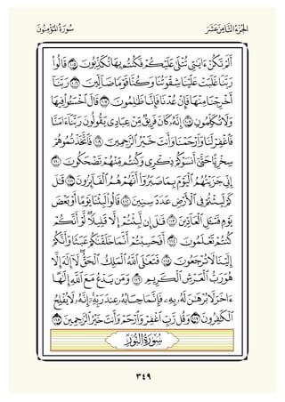 Holly Quran "القران الكريم"