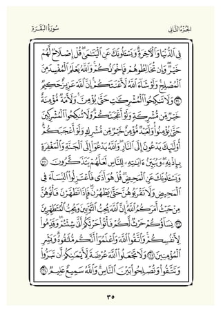 Holly Quran "القران الكريم"