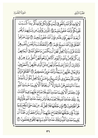 Holly Quran "القران الكريم"