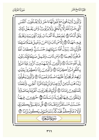 Holly Quran "القران الكريم"