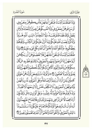 Holly Quran "القران الكريم"