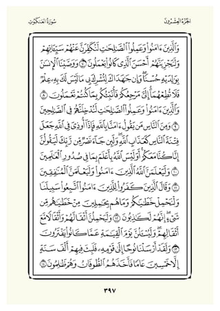 Holly Quran "القران الكريم"