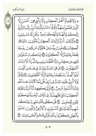 Holly Quran "القران الكريم"