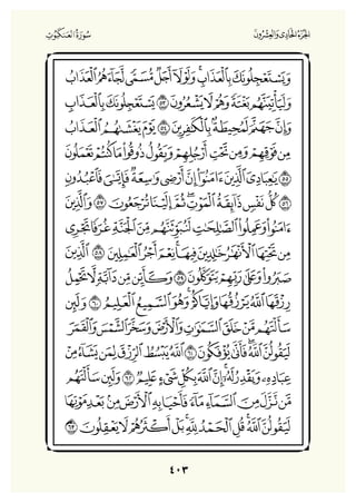 Holly Quran "القران الكريم"