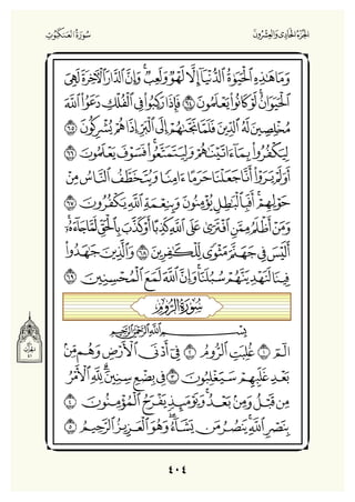 Holly Quran "القران الكريم"