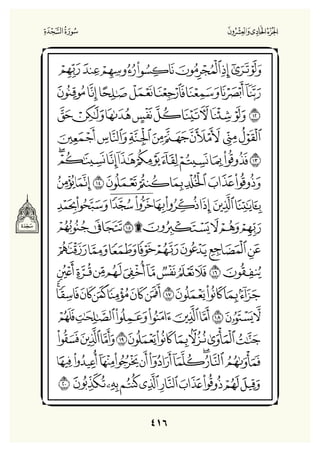 Holly Quran "القران الكريم"
