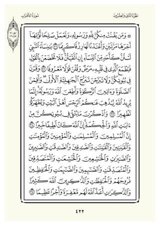 Holly Quran "القران الكريم"