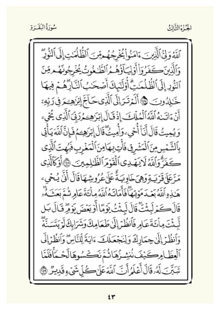 Holly Quran "القران الكريم"