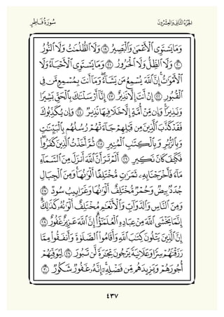 Holly Quran "القران الكريم"