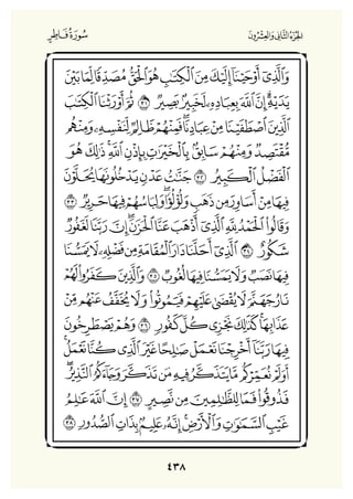 Holly Quran "القران الكريم"