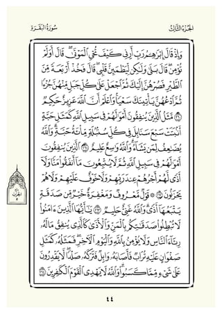 Holly Quran "القران الكريم"