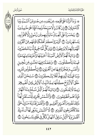Holly Quran "القران الكريم"