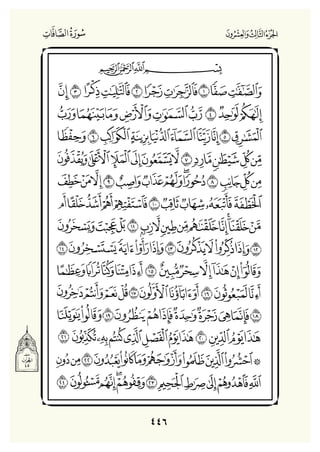 Holly Quran "القران الكريم"