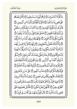 Holly Quran "القران الكريم"