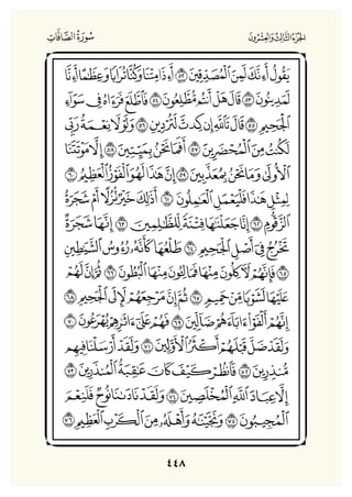 Holly Quran "القران الكريم"