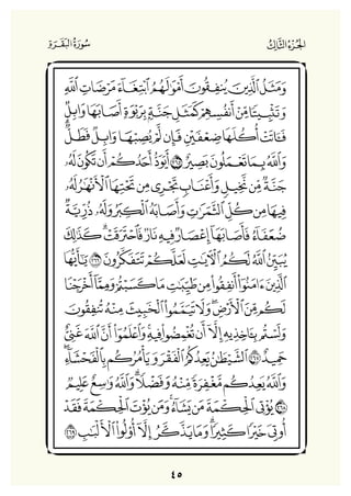 Holly Quran "القران الكريم"