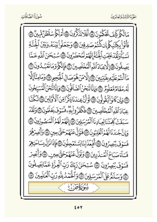 Holly Quran "القران الكريم"